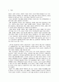 한국방송의 역사에 대한 총체적 조사분석 3페이지