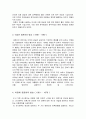 한국방송의 역사에 대한 총체적 조사분석 6페이지