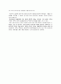 한국방송의 역사에 대한 총체적 조사분석 11페이지
