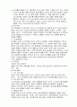 삼성전자 기업조사 및 애니콜 마케팅 성공사례 분석 14페이지