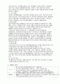 삼성전자 기업조사 및 애니콜 마케팅 성공사례 분석 16페이지