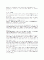 영화 “라디오스타”를 보고 감상문 3페이지