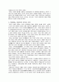 중국과 티베트의 분쟁에 대한 총체적 조사분석 8페이지
