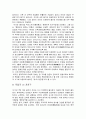 중국과 티베트의 분쟁에 대한 총체적 조사분석 12페이지