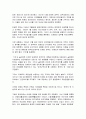중국과 티베트의 분쟁에 대한 총체적 조사분석 15페이지