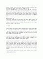 중국과 티베트의 분쟁에 대한 총체적 조사분석 18페이지