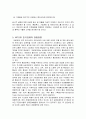 중국의 WTO진출에 따른 한국경제의 관계 및 해결방안 조사분석 7페이지