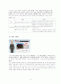 세계자동차시장 6페이지
