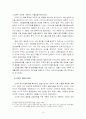 세계자동차시장 11페이지
