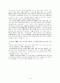 세계자동차시장 19페이지