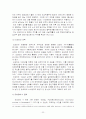 세계자동차시장 23페이지