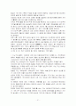 세계자동차시장 32페이지