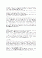 세계자동차시장 34페이지