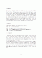 세계자동차시장 39페이지