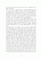 세계자동차시장 44페이지