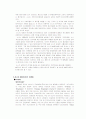 환경중시 및 초고속 홈네트워크의 마케팅 9페이지