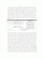 환경중시 및 초고속 홈네트워크의 마케팅 13페이지