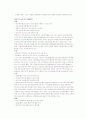 환경중시 및 초고속 홈네트워크의 마케팅 14페이지