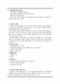 [스트레스]스트레스 해소와 대처방안 2페이지
