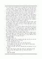 [스트레스]스트레스 해소와 대처방안 7페이지