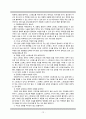 [스트레스]스트레스 해소와 대처방안 12페이지