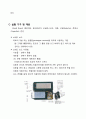 [물리학실험]교류회로예비,결과보고서 6페이지