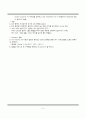 [실험보고서]분자체 촉매의 합성,제올라이트(예비보고서) 6페이지