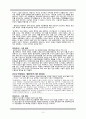 이현세의 시리즈 만화「 ‘청소년판’ 천국의 신화」음란물 시비 관련 발표 3페이지
