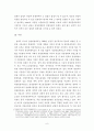 [법학]헌법재판소,국가기관으로서의 위치(정치적 기관인가? 독립된 재판기관인가?) 6페이지