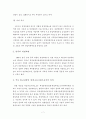[법학]헌법재판소,국가기관으로서의 위치(정치적 기관인가? 독립된 재판기관인가?) 7페이지