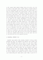 [법학]헌법재판소,국가기관으로서의 위치(정치적 기관인가? 독립된 재판기관인가?) 9페이지