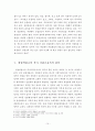 [법학]헌법재판소,국가기관으로서의 위치(정치적 기관인가? 독립된 재판기관인가?) 10페이지