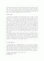 문화혁명으로서의 68혁명 7페이지