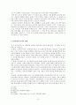 문화혁명으로서의 68혁명 10페이지