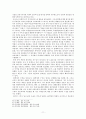 문화혁명으로서의 68혁명 11페이지