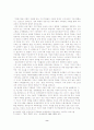한국의 노블리스 오블리제의 부재 8페이지