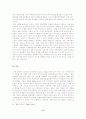 한국의 노블리스 오블리제의 부재 9페이지