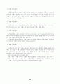 78가지 교수학습수업모형별 정의와 전개방법,학습지도시 유의사항 및 교수학습과정안 47페이지