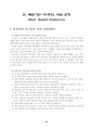 78가지 교수학습수업모형별 정의와 전개방법,학습지도시 유의사항 및 교수학습과정안 66페이지