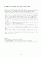 78가지 교수학습수업모형별 정의와 전개방법,학습지도시 유의사항 및 교수학습과정안 69페이지