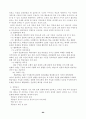 78가지 교수학습수업모형별 정의와 전개방법,학습지도시 유의사항 및 교수학습과정안 92페이지