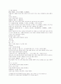 본초강목 34柏實잣나무열매 수치 기미 발명 부방 잣나무잎 수치 기미 주치 발명 부방 5페이지