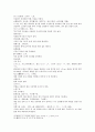 본초강목 34柏實잣나무열매 수치 기미 발명 부방 잣나무잎 수치 기미 주치 발명 부방 6페이지