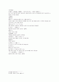본초강목 34柏實잣나무열매 수치 기미 발명 부방 잣나무잎 수치 기미 주치 발명 부방 9페이지