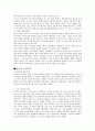 공산주의(사회주의)에 관한 고찰 5페이지
