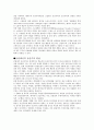 공산주의(사회주의)에 관한 고찰 7페이지