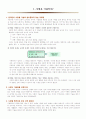 사랑의 기술 3페이지
