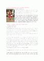 쇼퍼홀릭을 읽고 소비행동 정리  8페이지