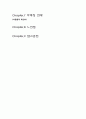 쇼퍼홀릭을 읽고 소비행동 정리  11페이지