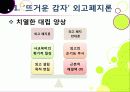 [외고폐지론]외고 폐지 논란 집중 분석 (외국어고 폐지에 대한 찬성론과 반대 의견 고찰 및 외고 폐지론의 등장 배경과 주요 쟁점 이해) 7페이지